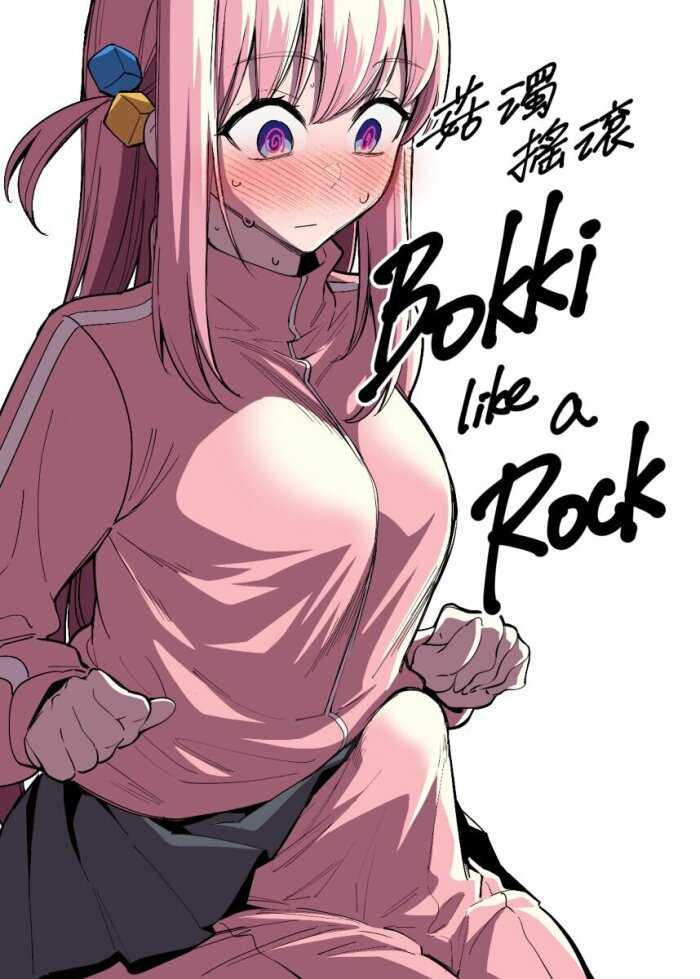 Bokki like a Rock    - 3He