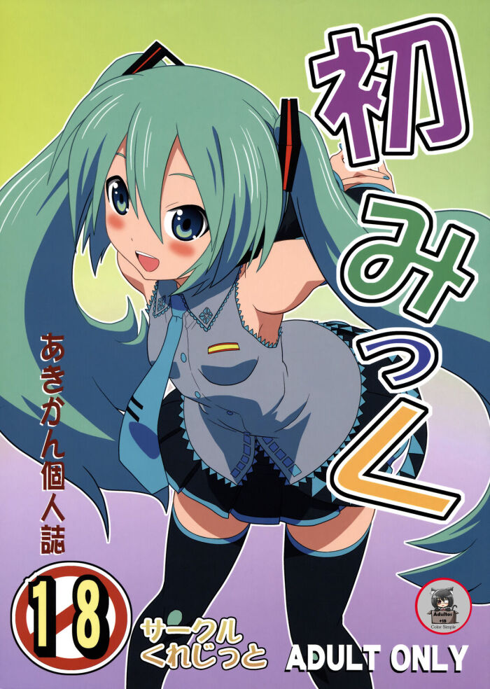 Hatsu Mikku   [Digital Lover Act