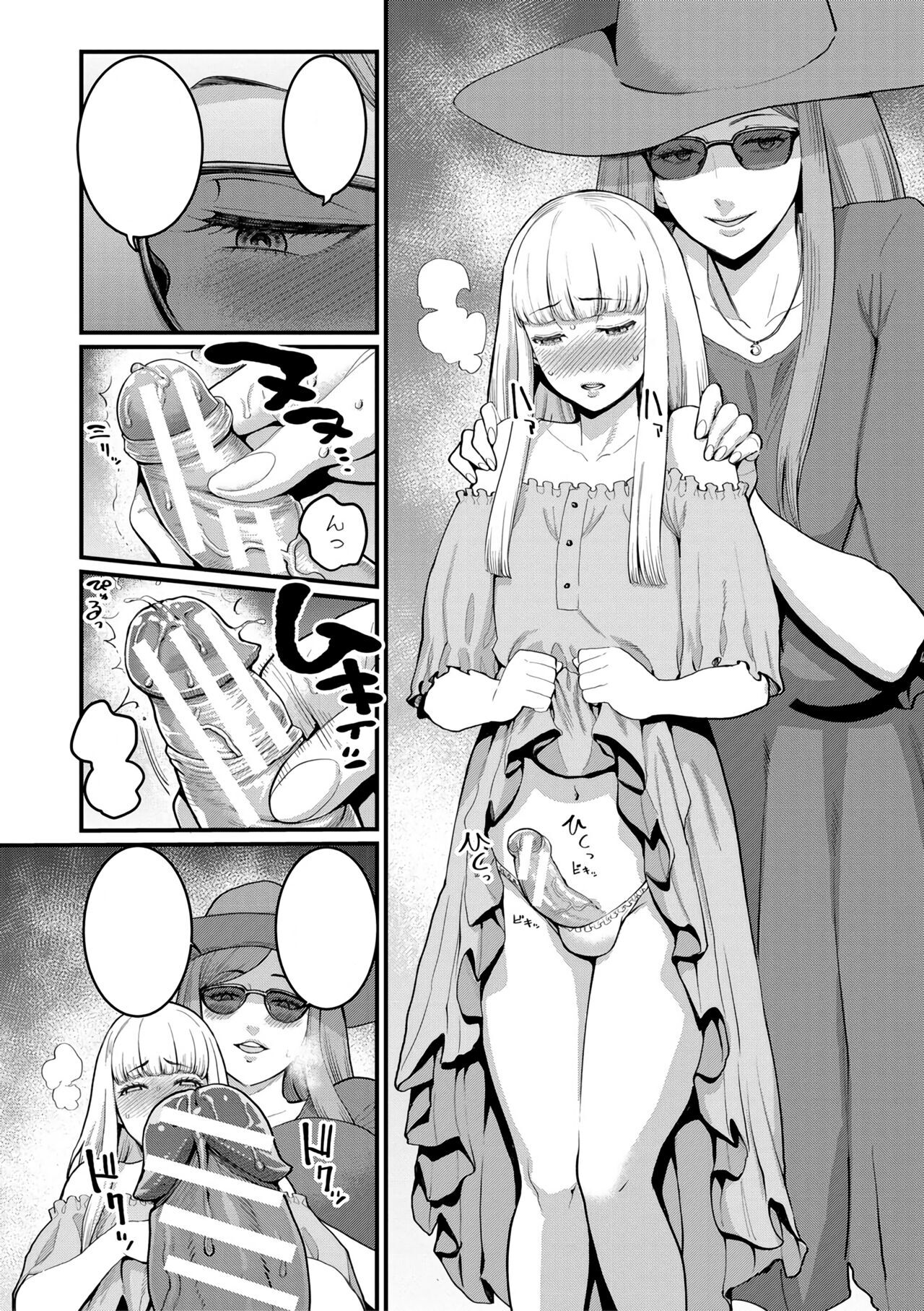paizuri